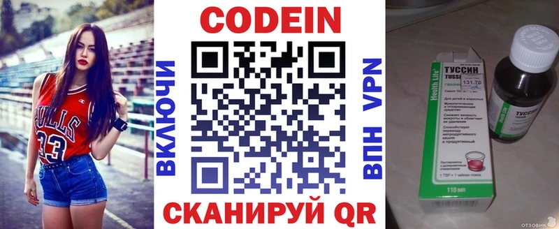 Купить где  Петушки  Codein Purple Drank 