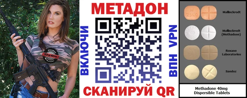 Метадон кристалл  Купить закладки  Петушки 